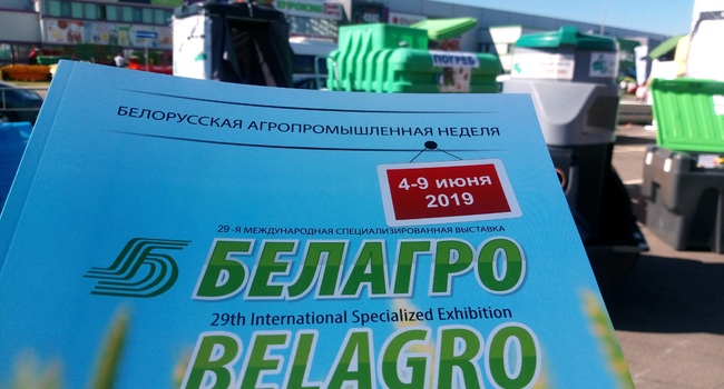 Участие в выставке Белагро 2019