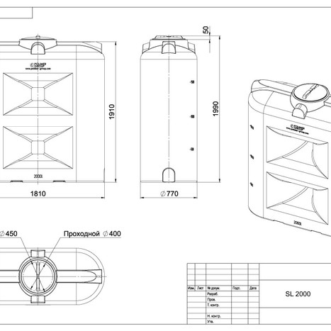 Фото-33289 Емкость SL 2000 литров Полимер-Групп (ЧЕРНЫЙ)