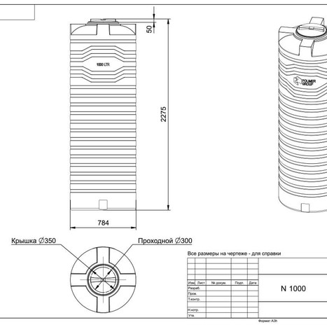Фото-33313 Емкость N 1000 литров ПОЛИМЕР-ГРУПП (ЧЕРНЫЙ)