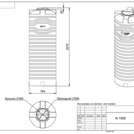Фото-33313 Емкость N 1000 литров ПОЛИМЕР-ГРУПП (ЧЕРНЫЙ)