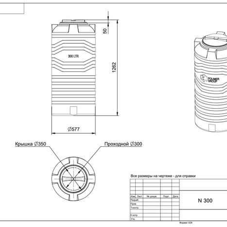 Фото-33369 Емкость N 300 литров ПОЛИМЕР-ГРУПП (зелёный)