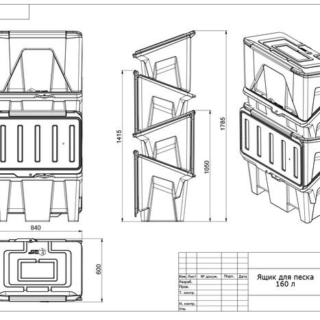 Фото-33695 Ящик для песка, соли и реагентов 160 литров (FB1605)