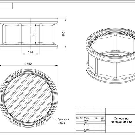 Фото-33783 Основание колодца КН-780