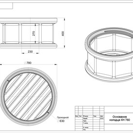 Фото-33783 Основание колодца КН-780
