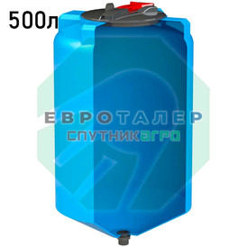 Фото-33995 Емкость вертикальная с конусным дном ВЦК-77 - 500 литров В / БЕЗ металлической обреш. Спутник Агро.