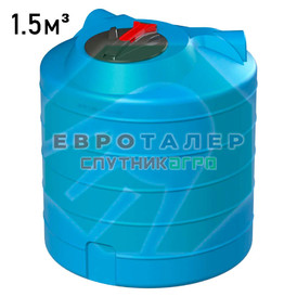Пластиковая вертикальная емкость ВЦ.125.О-1500 литров (1,5 м3) Спутник Агро