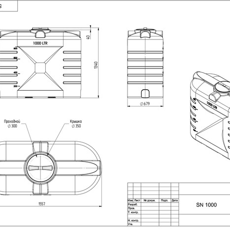 Фото-34555 Бак SN 1000 литров (зелёный) Полимер-Групп