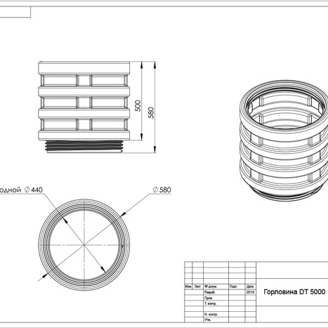 Фото-34615 Удлиняющая горловина D 580 для подземных емкостей серии D