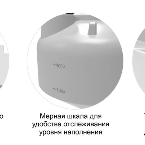 Фото-35127 Емкость Экопром ЦКТ 3000 л с патрубком 90мм под плотность до 1,2 г/см³ белая в обрешетке