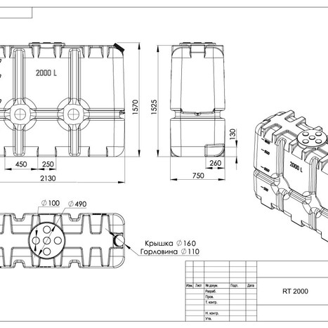 Фото-35143 Бак RT 2000 литров (синий)