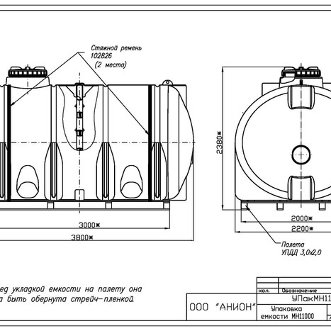 Фото-33583 Цистерна горизонтальная 11000 литров, с перегородкой, с дыхательным клапаном