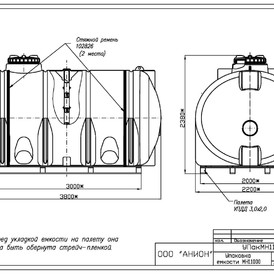 Фото-33583 Цистерна горизонтальная 11000 литров, с перегородкой, с дыхательным клапаном