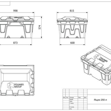 Фото-32490 Ящик для песка, соли и реагентов 250 литров (FB12505)