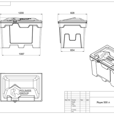 Фото-32518 ЯЩИК ДЛЯ ПЕСКА, СОЛИ И РЕАГЕНТОВ 500 литров (FB15005)