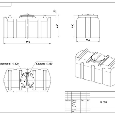 Фото-25610 Бак R 300 литров