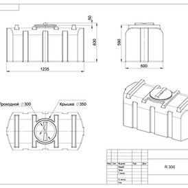 Фото-25610 Бак R 300 литров