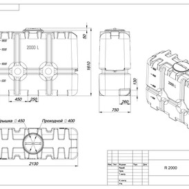 Фото-25614 Бак R 2000 литров