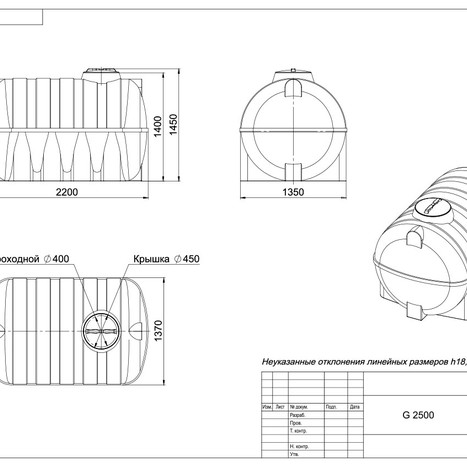 Фото-23794 Горизонтальная емкость G 2500 литров