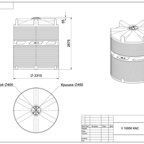 Фото-27562 Емкость КАС V-10000 литров (откидная крышка)