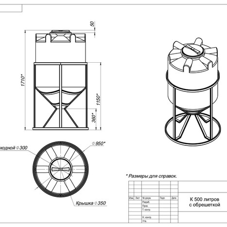 Фото-26750 К 500 литров с обрешеткой