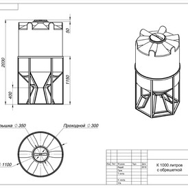 Фото-26778 К 1000 литров с обрешеткой