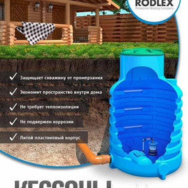 Фото-30190 Кессон для скважин Rodlex -KS 3.0 mini