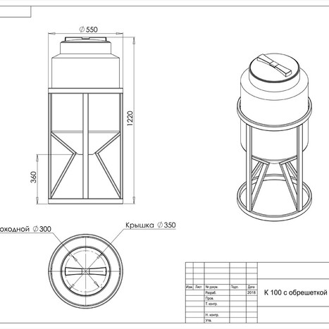 Фото-27274 Конусная емкость К 100 литров с обрешеткой