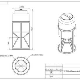 Фото-27274 Конусная емкость К 100 литров с обрешеткой