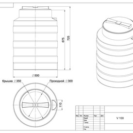 Фото-24038 Емкость V 100 литров Полимер-Групп