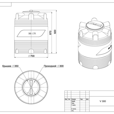 Фото-24058 Емкость V 300 литров Полимер-Групп