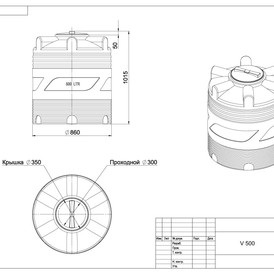 Фото-24062 Емкость V 500 литров Полимер-Групп