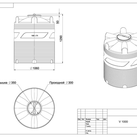 Фото-24070 Емкость V 1000 литров Полимер-Групп