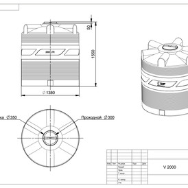 Фото-24078 Емкость V 2000 литров Полимер-Групп