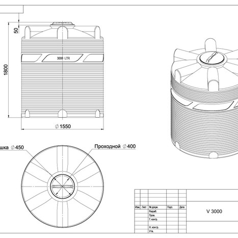 Фото-24090 Емкость V 3000 литров Полимер-Групп