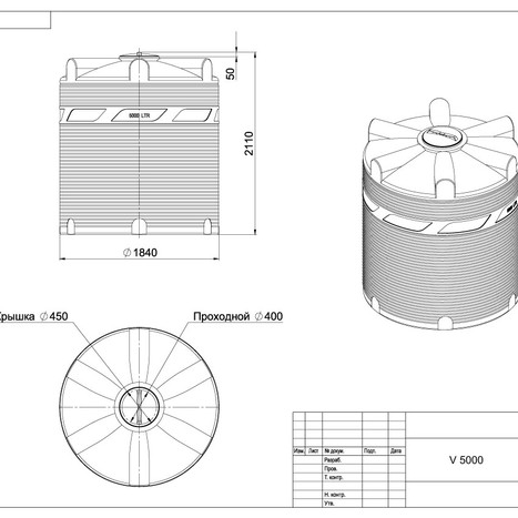Фото-24098 Емкость V 5000 литров Полимер-Групп
