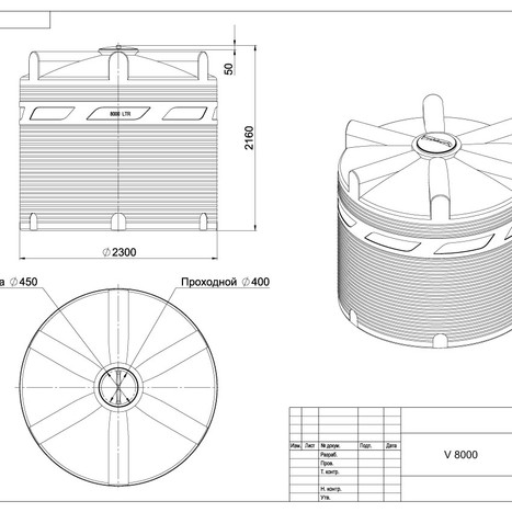 Фото-24106 Емкость V 8000 литров Полимер-Групп