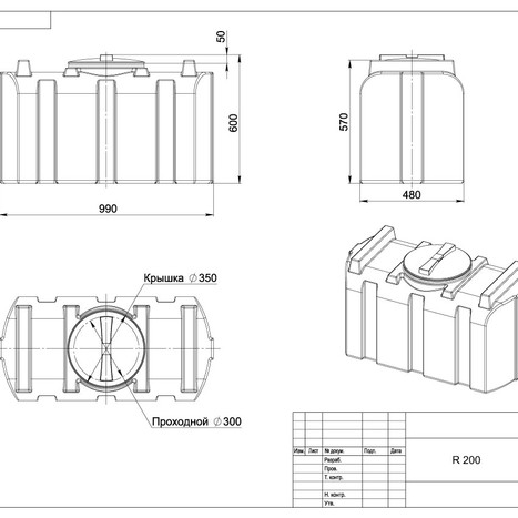 Фото-25990 Емкость R 200 литров Полимер-Групп