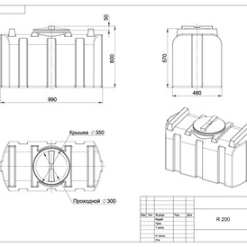 Фото-25990 Емкость R 200 литров Полимер-Групп