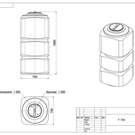 Фото-26038 Емкость F 750 литров