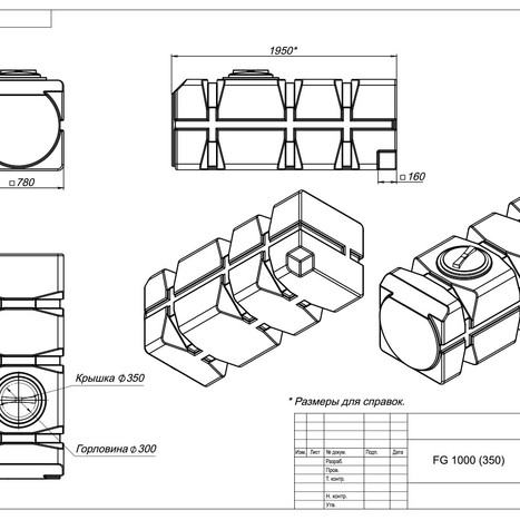 Фото-26054 Емкость FG 1000 литров (350)