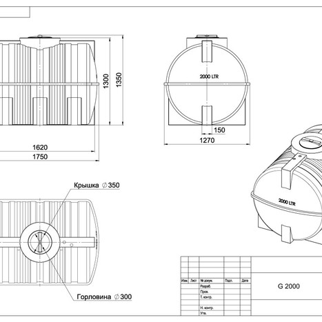 Фото-24146 Емкость G 2000 литров