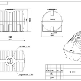 Фото-24146 Емкость G 2000 литров