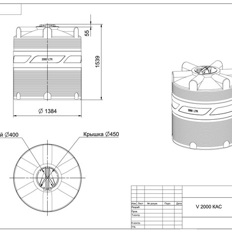 Фото-27894 Емкость КАС V 2000 литров (откидная крышка)