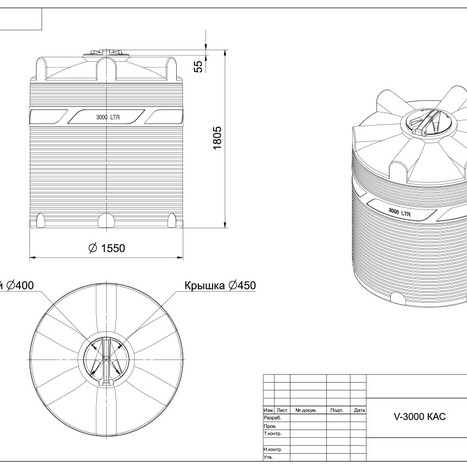 Фото-27906 Емкость КАС V 3000 литров (откидная крышка)