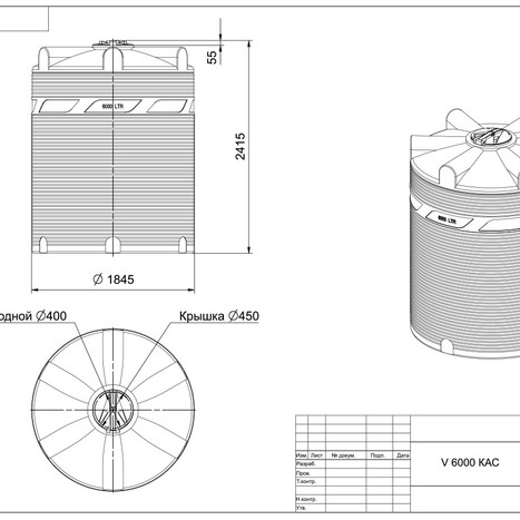 Фото-27914 Емкость КАС V 6000 литров (откидная крышка)
