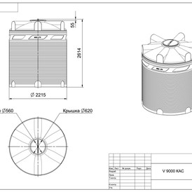 Фото-27942 Емкость КАС V 9000 литров (крышка с дых.клап.)