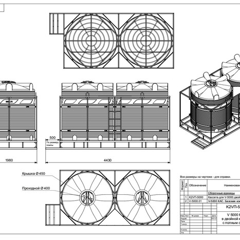 Фото-28010 Кассета  двойная с емкостями V 5000 (10000 литров) КАС с полным сливом.