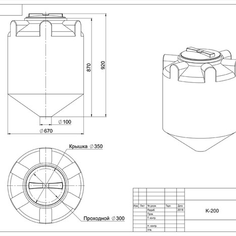 Фото-27314 Емкость К 200 литров Полимер-Групп