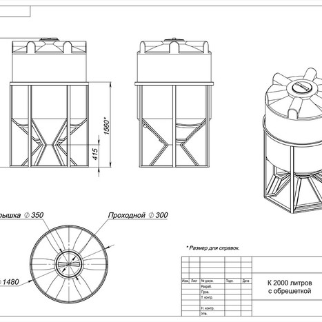 Фото-27410 Емкость К 2000 литров в обрешетке (стандарт) Полимер-Групп