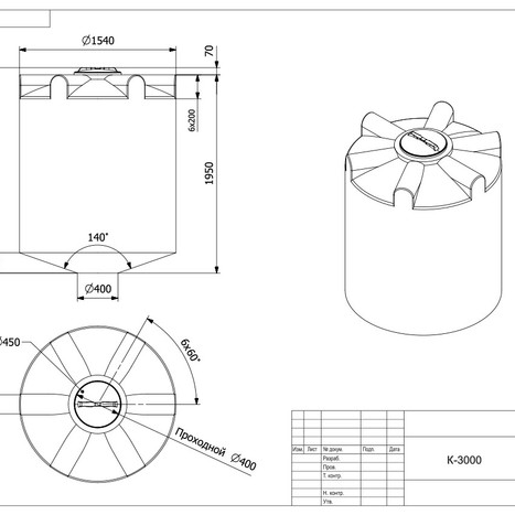 Фото-27438 Емкость К 3000 литров Полимер-Групп